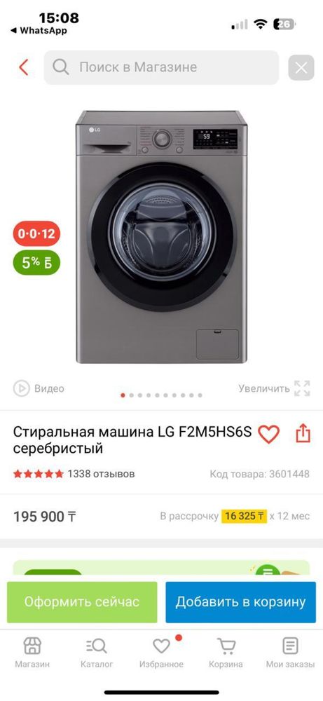 Продам стиралку LG