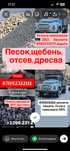 Щебень, песок, отсев и тд‼️‼️‼️
