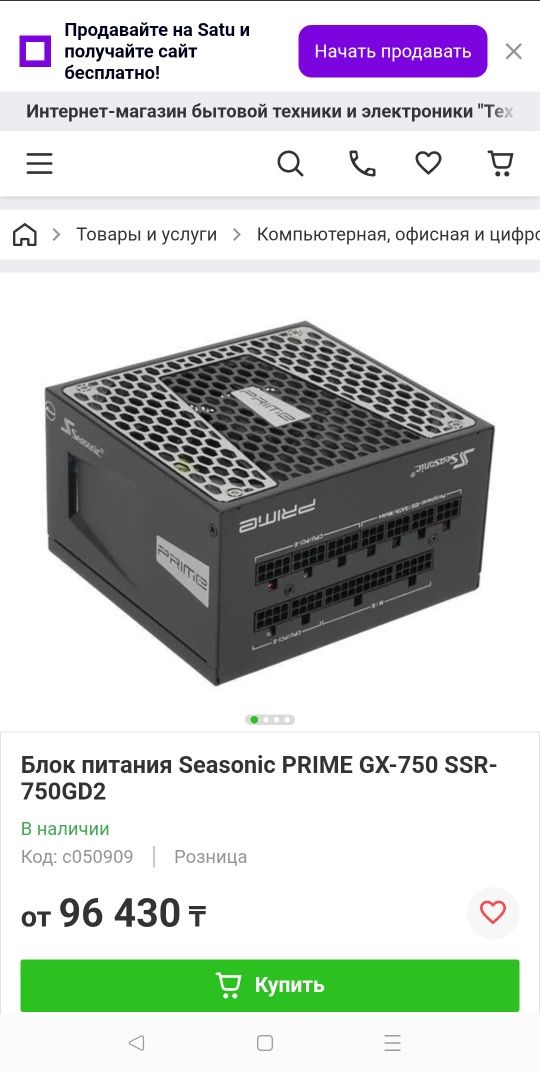 Игровой ПК ( без торга )