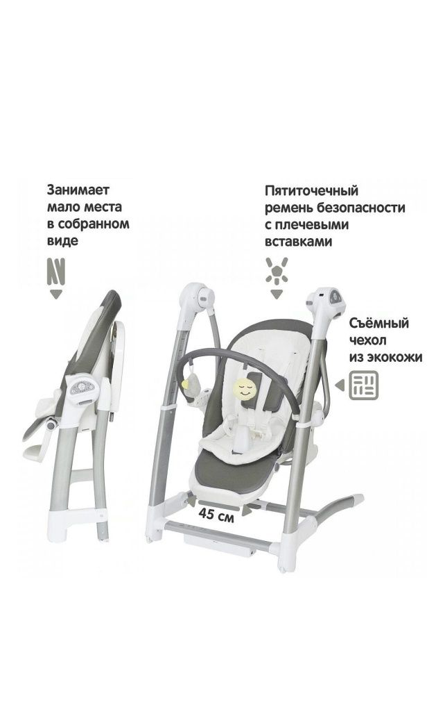 Стульчик для кормления Maribel 3 в 1, электрокачеля Maribel SG116
