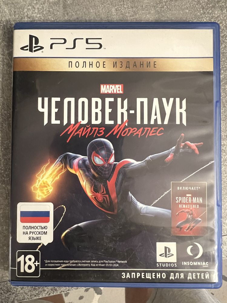 Продам или обменяю диски PS4,PS5
