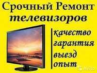 Ремонт телевизоров честные ценый