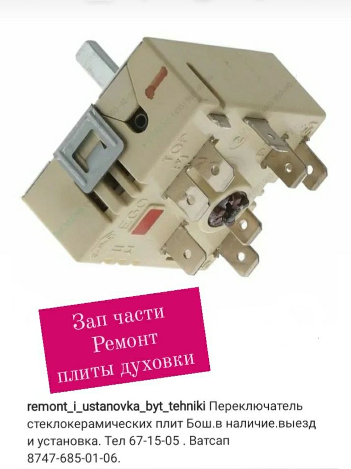 Тэны разные запчасти стиральных плиты духовки пылесоса водонагревателя