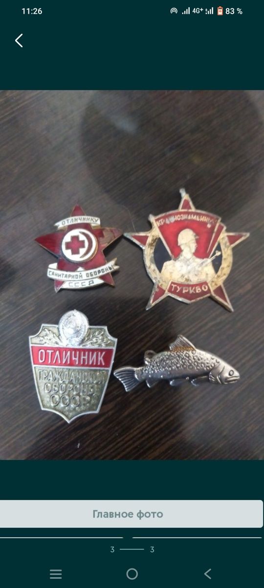 Продам значки бу