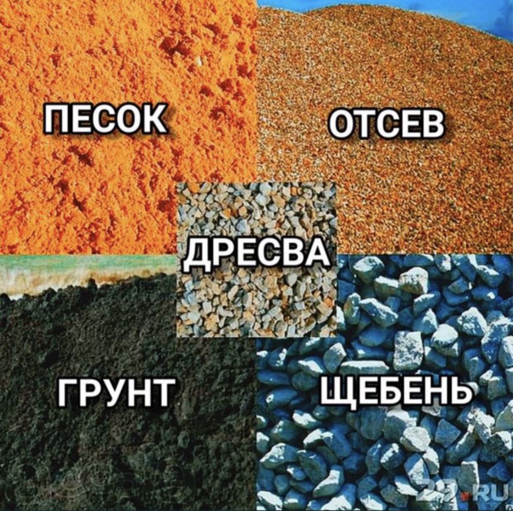 Продаем песок щебень отцев кирпич газаблок