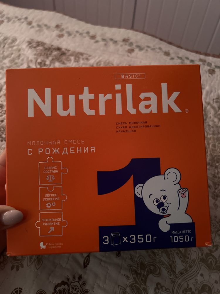 Продам смесь Nutrilak с рождения 1050 гр