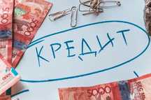 Кредит высокое одобрение до 20млн