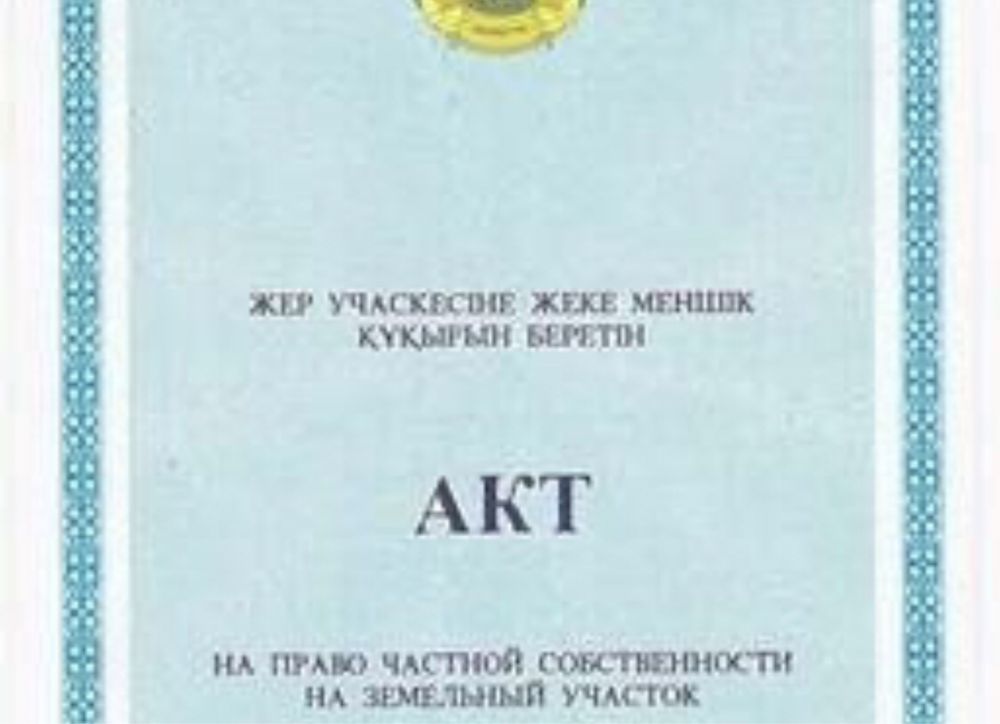 Продам  земельный участок