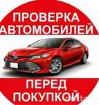 Авто эксперт авто падбор