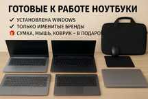 Продажа ноутбуков в Астане недорого 
Новые и подержанные ноутбуки