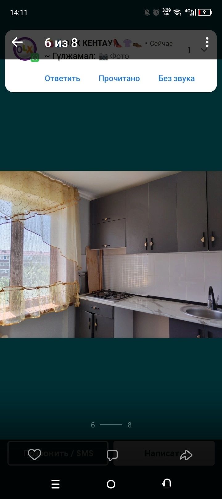 2-бөлмелі пәтер 4қабатта сатыладыы Қонаев 30дастарханның жанындағы дом