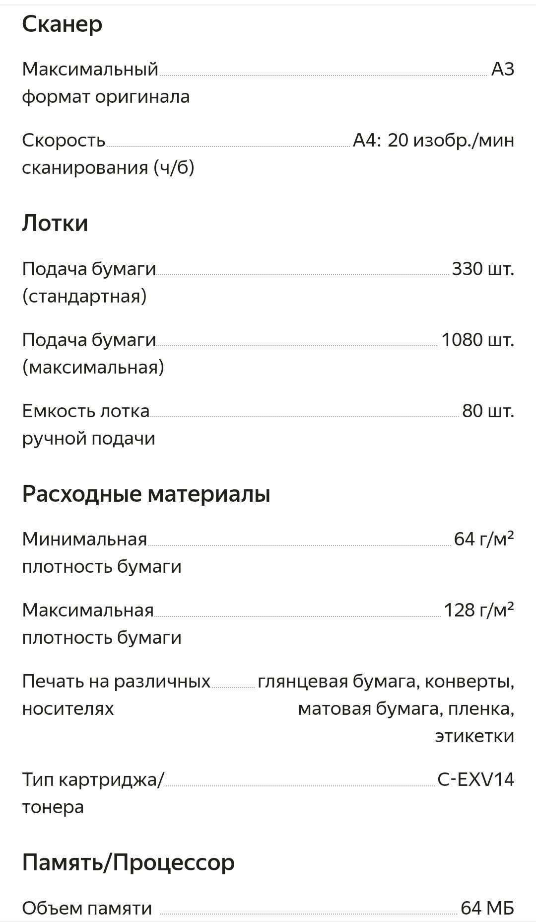 Продам профессиональный принтер МФУ  Canon2318l