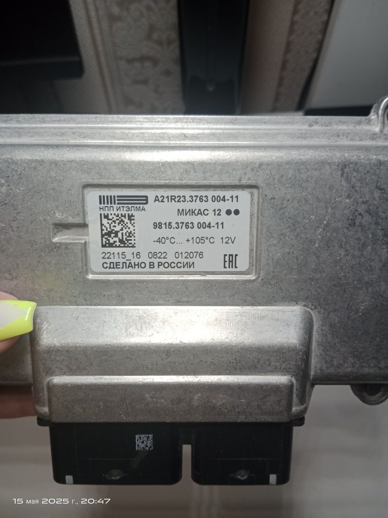 Продам компьютер на газель next