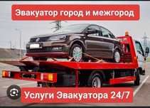 Услуги Эвакуатора