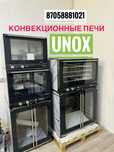 Unox Rossella Конвекционная печь UNOX XFT 193