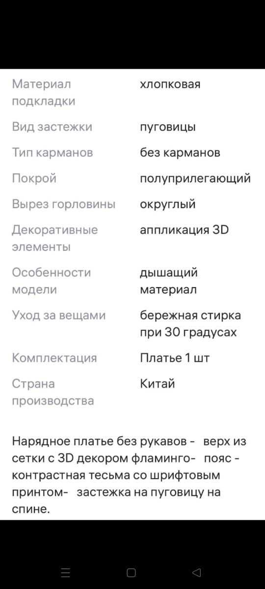 Нежное платье "Фламинго" для девочки