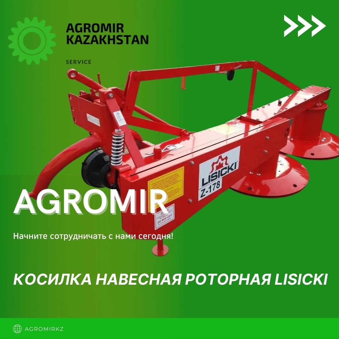 Косилки роторные, ротационные,сегментные с Шумахером, грабли-ворошилки
