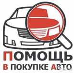 Автоподбор Автоэксперт Толщиномер Автопроверка Эксперт Эндоскоп