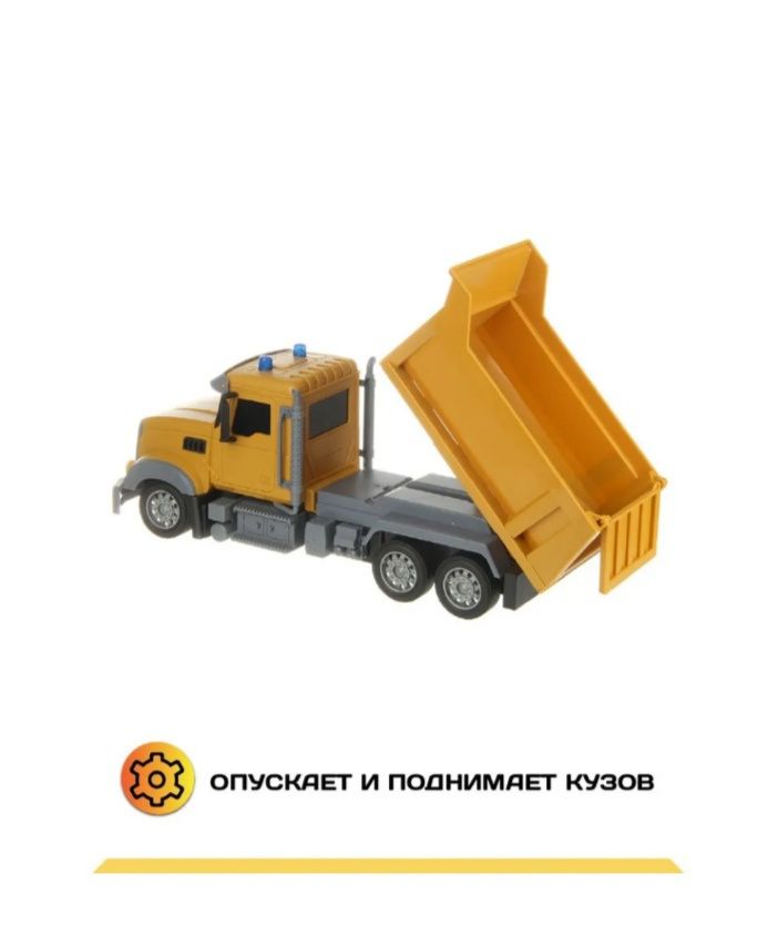 Продам самосвал на радиоуправлении
