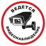 установка камер видеонаблюдения