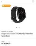 Смарт часы Xiaomi Amzfit GTS 2
