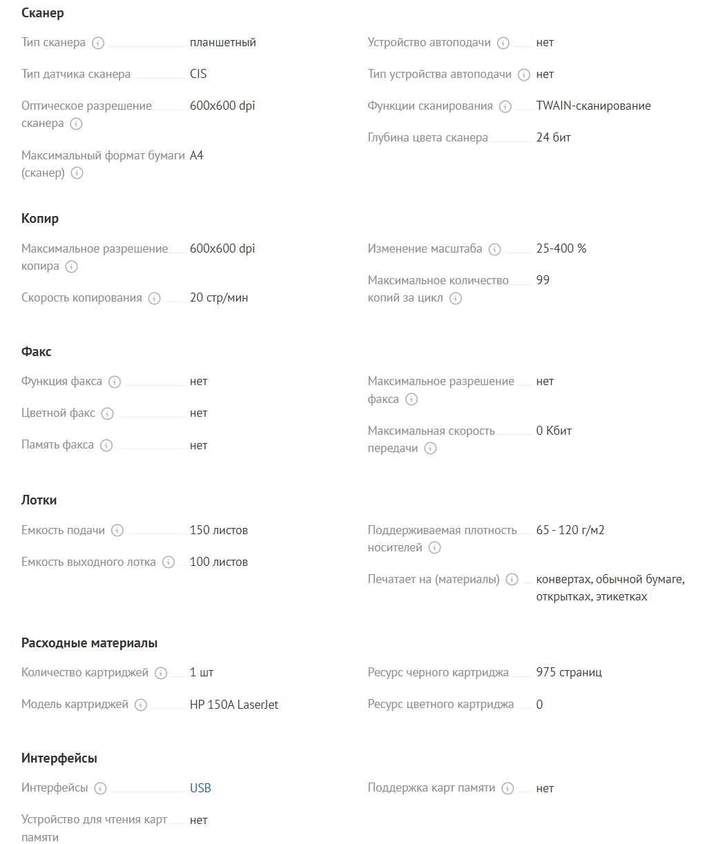 Продам лазерный Принтер / МФУ - принтер + сканер + копир / в Идеале