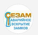 Вскрытие замков в Актобе. Замена замков. Вскрытие дверей