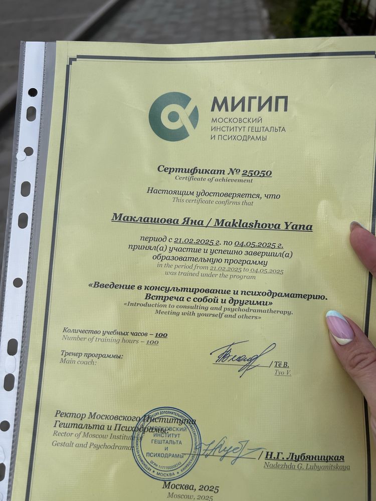 Психолог. Сексолог. Караганда