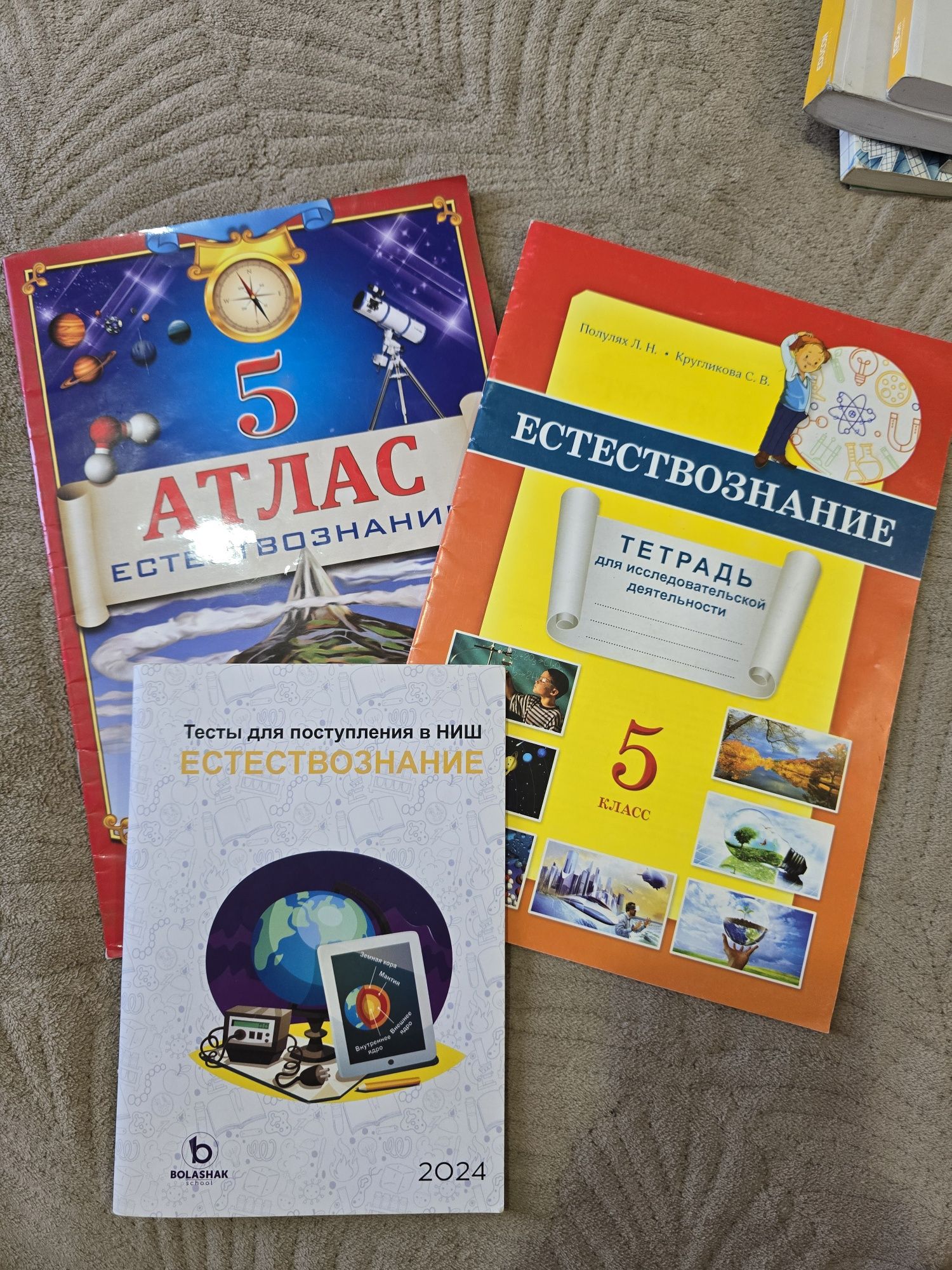 Сборник тестов для НИШ, БИЛ и РФМШ по всем дисциплинам.