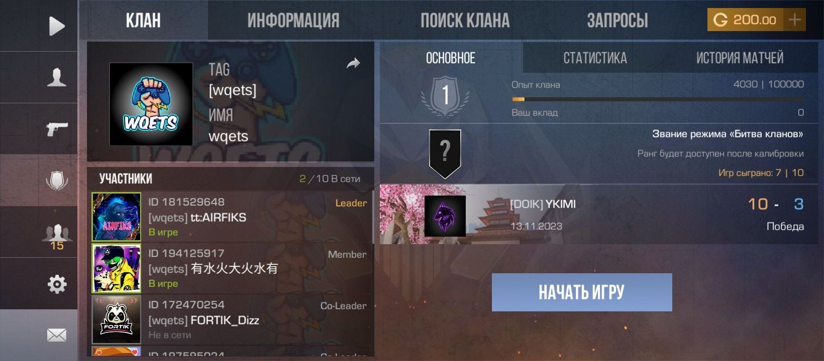 Обмен на бф или бр