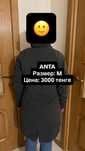Женские осенние куртки ANTA ПО 3000 ТЕНГЕ!