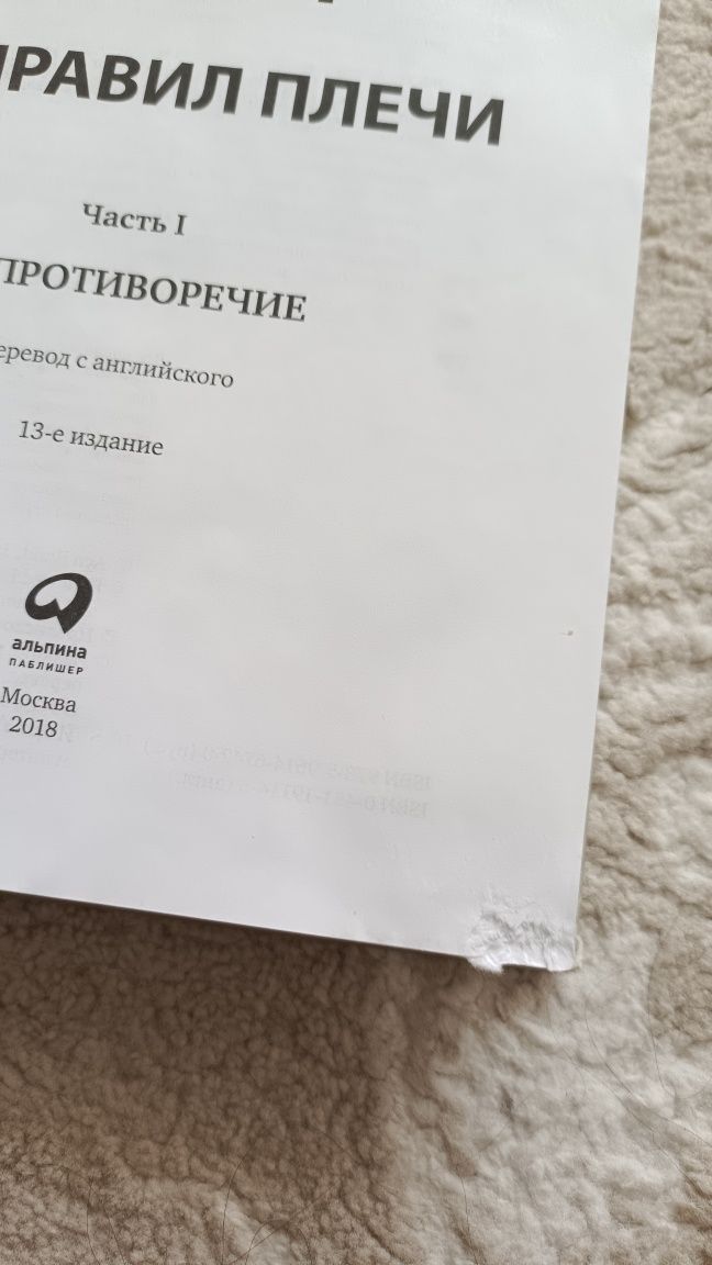 Продам книги,  трилогия "Атлант расправил плечи".