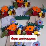 Продам игры из фетра