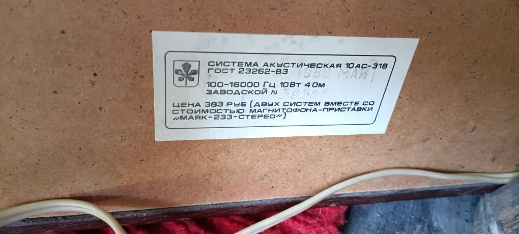 Колонки из СССР винтажный