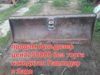 Продам бульдозер