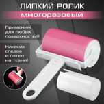 Валик силиконовый для чистки