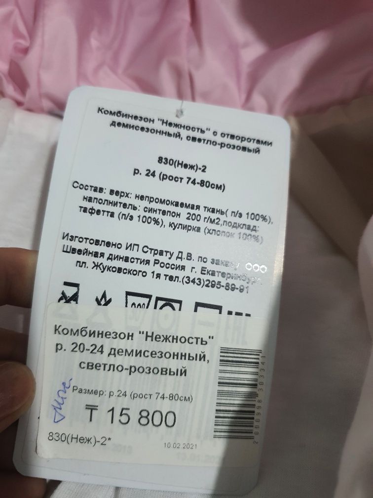 Новый демисезонный комбинезон на девочку