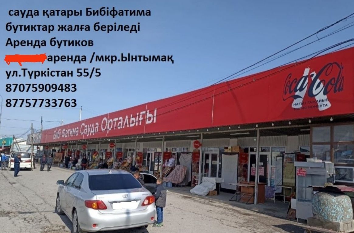 Аренда бутик Ынтымақ базарчик