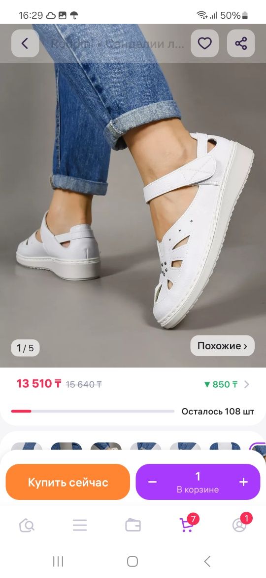 Продам сандалии новые