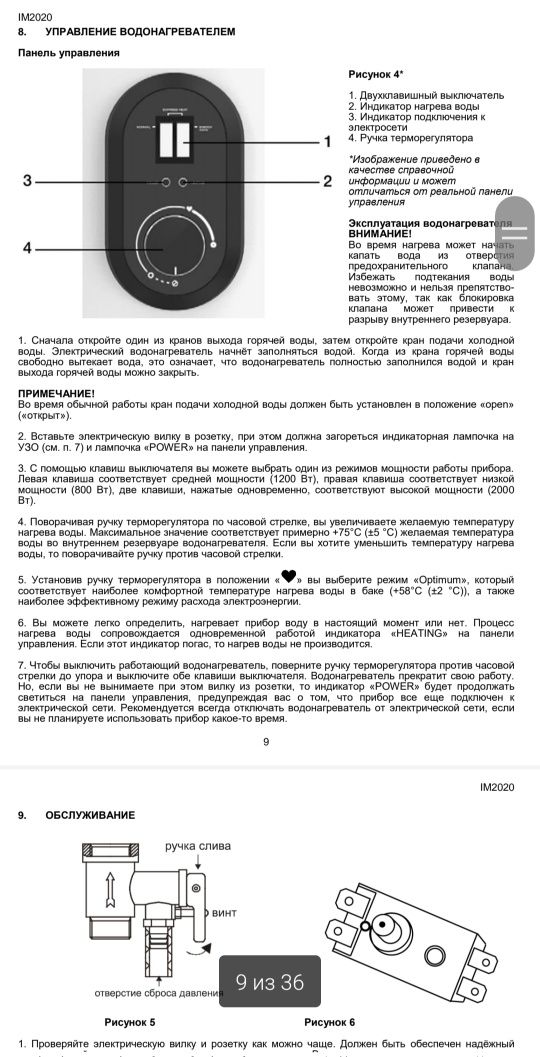 Электрический накопительный водонагреватель Timberk SWH RS7 50V