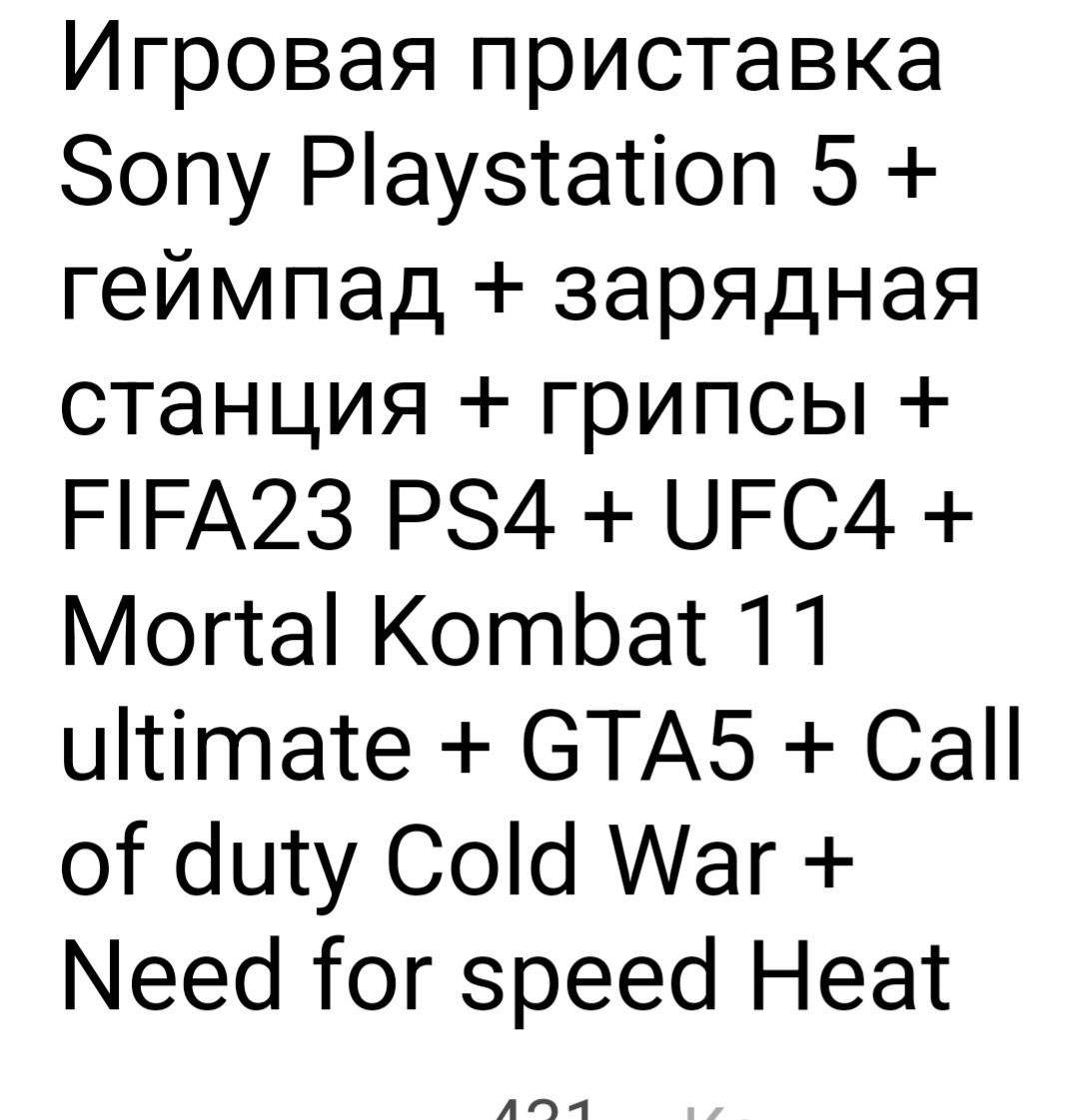 Игровая приставка