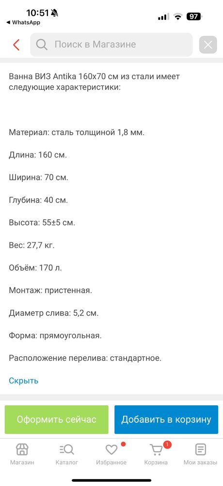 Продам новую ванну.