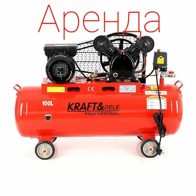 АРЕНДА ПРОКАТ инструмента отбойный молоток