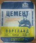 Цемент продам