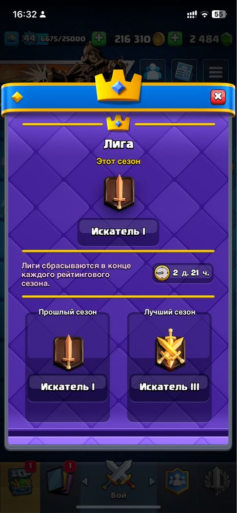 Продам аккаунт Клеш Рояль, аккаунту 9 лет