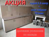 Кухня Со Склада Оптом  Кухонный Гарнитур  Стол Стулья  Мебель на заказ