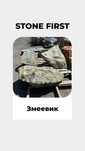 Натуральные валуны разных размеров