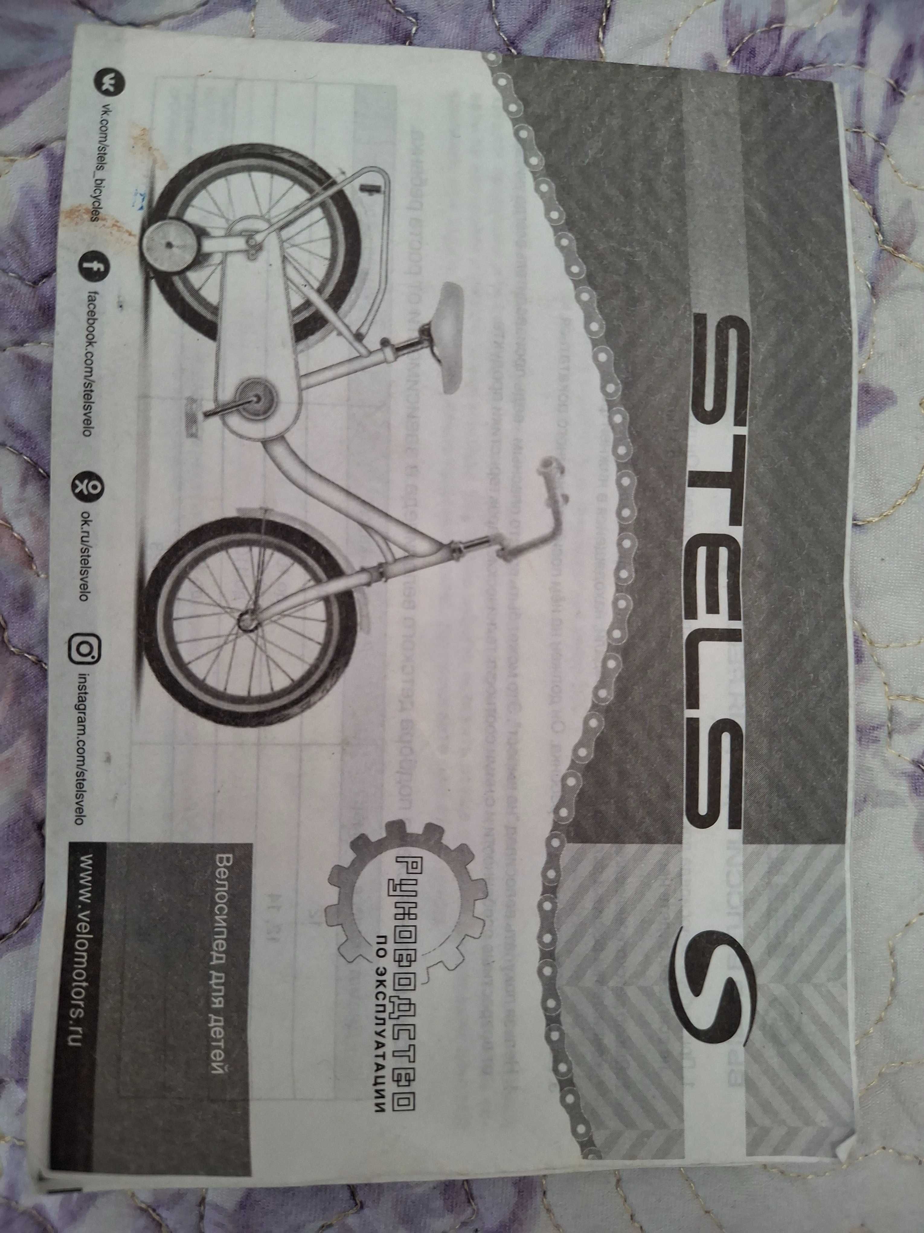 Велосипед STELS для детей