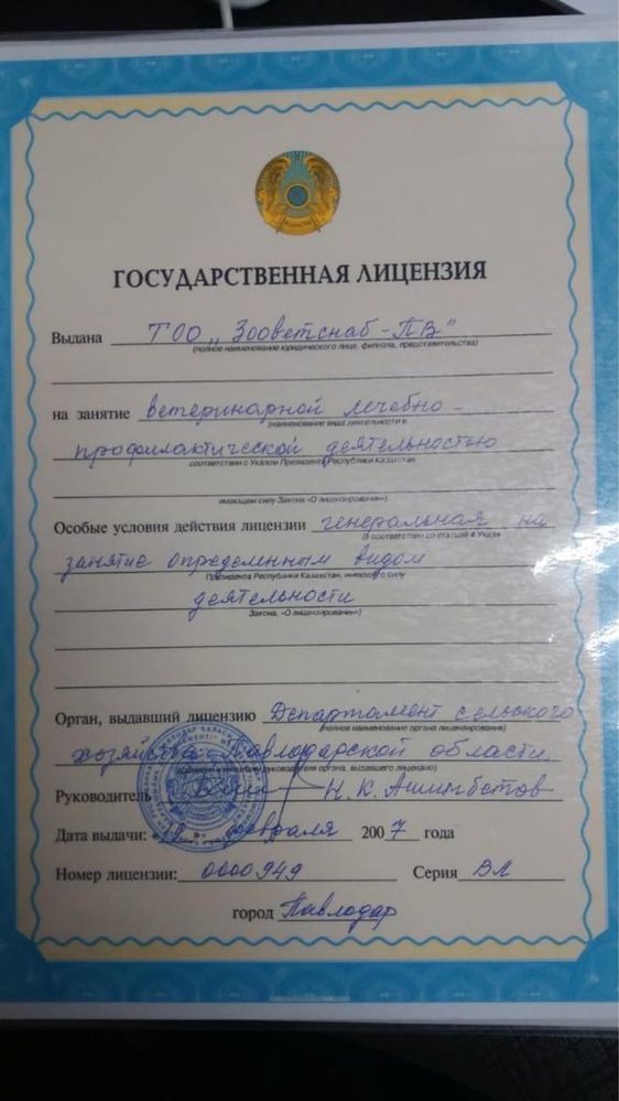 Продам ТОО Medicus company открыто 2002 год с медицинской лицензией