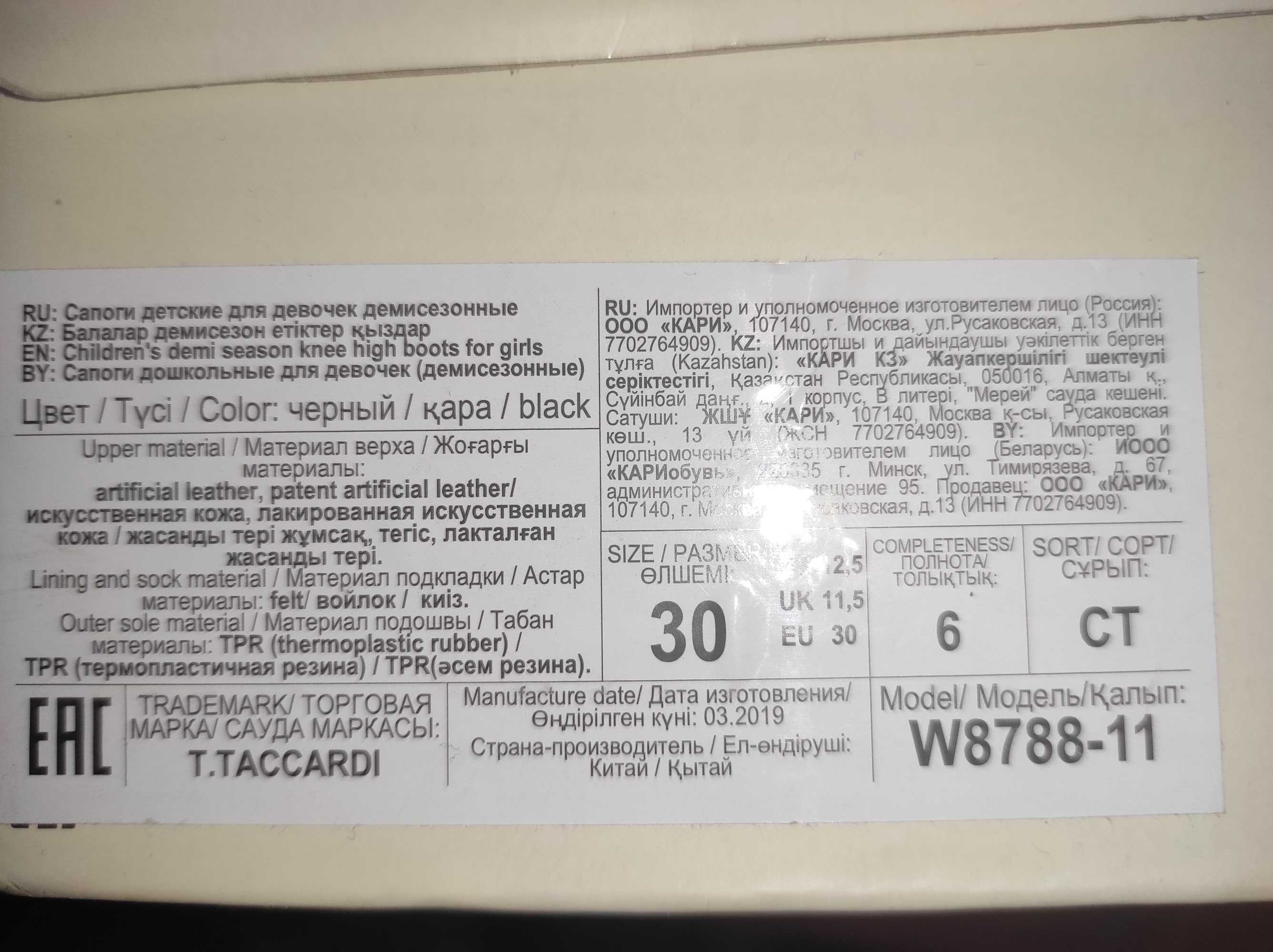 Демисезонные сапоги для девочки T-TACCARDI